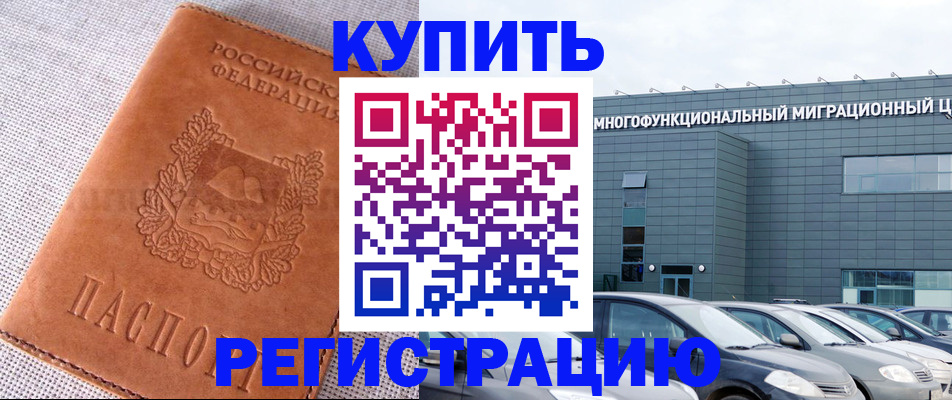 прописка законно в Туле