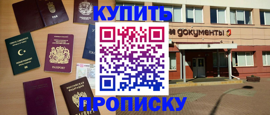 временная регистрация недорого в Туле