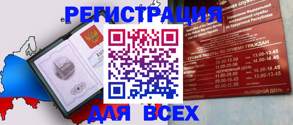 временная регистрация надежно в Туле