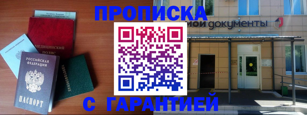 временная регистрация собственник в Туле
