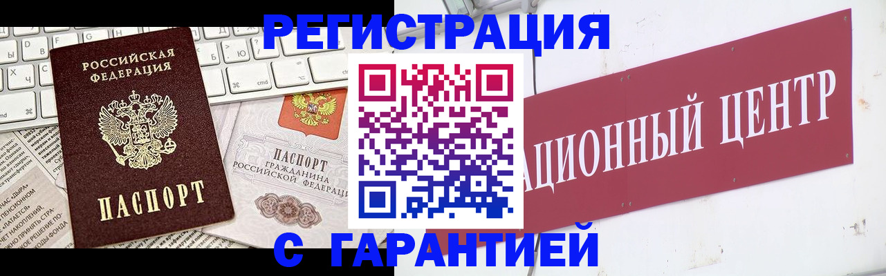 временная регистрация 2025 в Туле