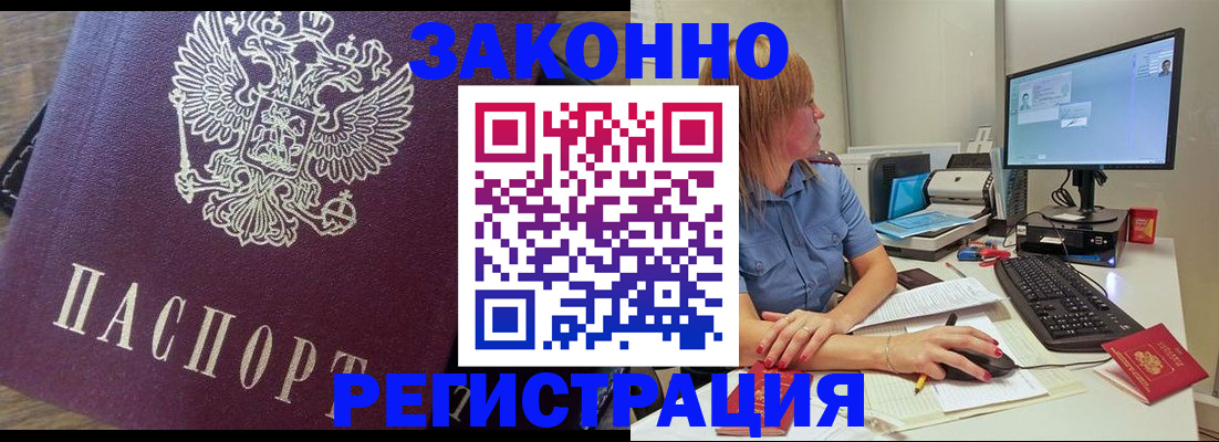 прописка иностранных граждан в Туле