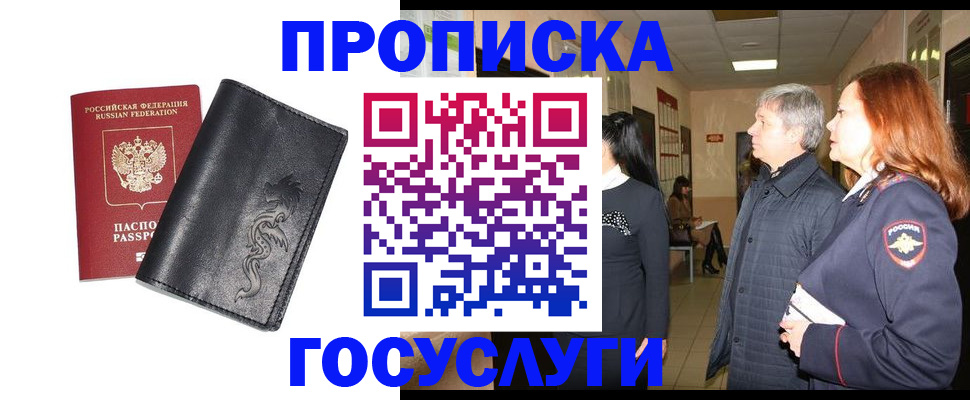 временная регистрация собственник в Туле