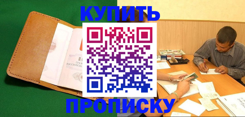 регистрация в Туле